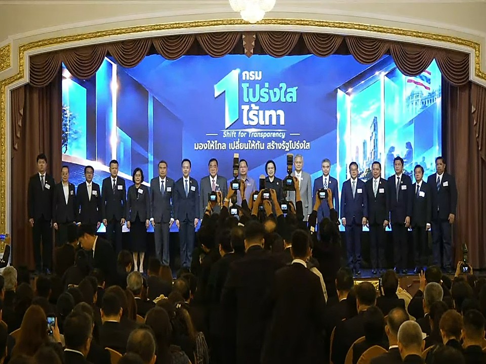 title - เข้าร่วมพิธีเปิดและประกาศเจตนารมณ์ร่วมขับเคลื่อนโครงการ 1 กรม&nbsp;1 โปร่งใสไร้เทา